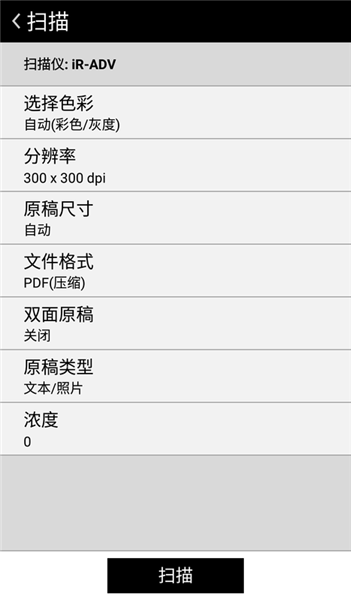 canon print business软件 v6.1.2 安卓版1