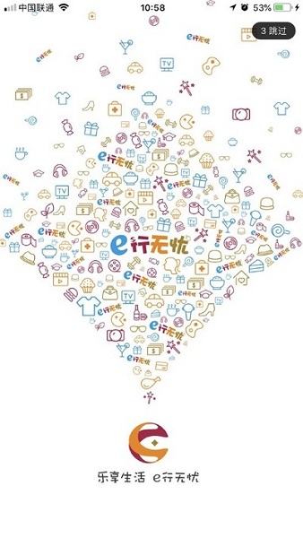 e行徐州app下载