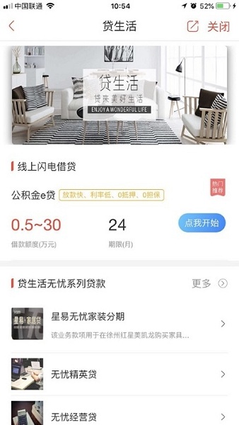 e行徐州最新版本 v2.0.4 安卓版0