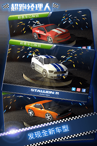 超跑经理人手机版 v1.0.0 安卓版0