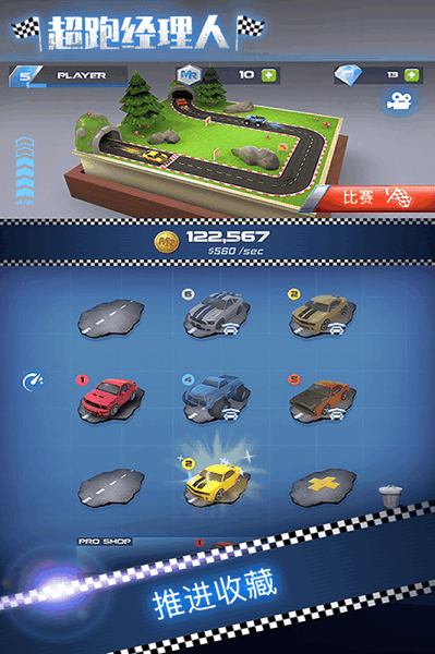 超跑经理人手机版 v1.0.0 安卓版2