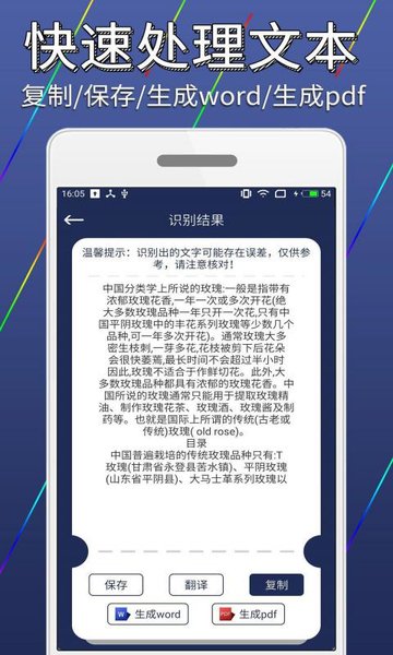 图片文字识别转换软件 v1.3.9 安卓版1