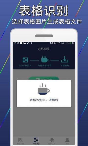 图片文字识别转换软件 v1.3.9 安卓版2