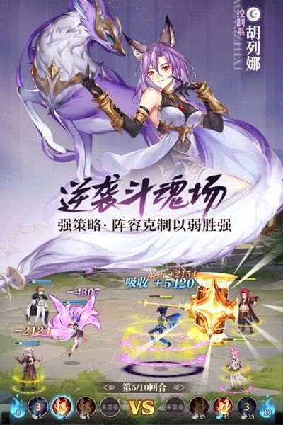 斗罗大陆武魂觉醒手游 v1.0.99 安卓最新版0