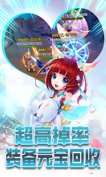 六界圣尊完整版 v1.0 安卓版0