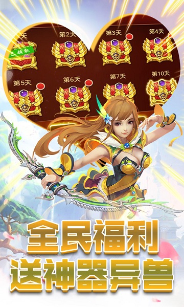 六界圣尊完整版 v1.0 安卓版2