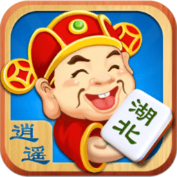 逍遥湖北麻将卡五星官方版
