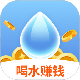 全民喝水红包版下载