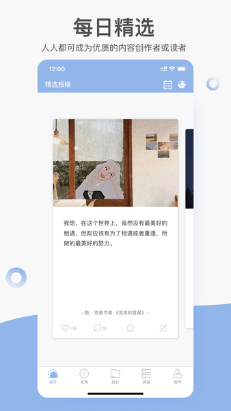 句子控官方版 v4.0 安卓版0