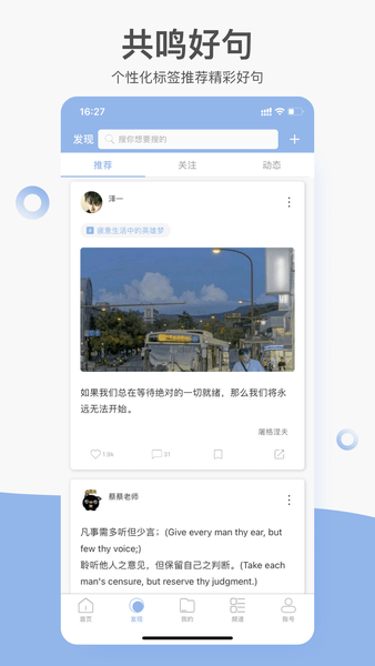 句子控官方版 v4.0 安卓版1