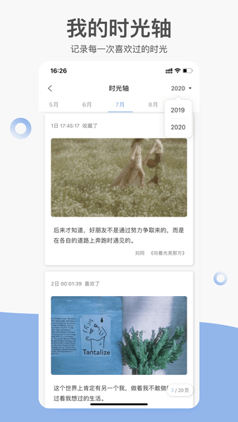 句子控官方版 v4.0 安卓版2