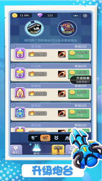 卡卡保皇h5游戏 v1.0.0 安卓版2