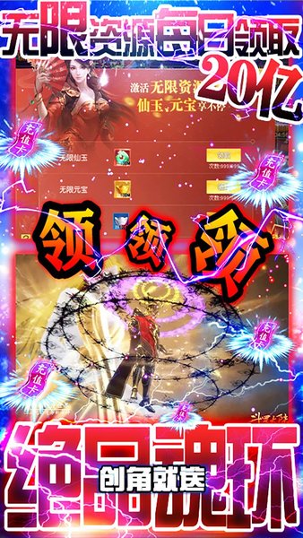 妖神传说3733手游 v1.0.1 安卓版1