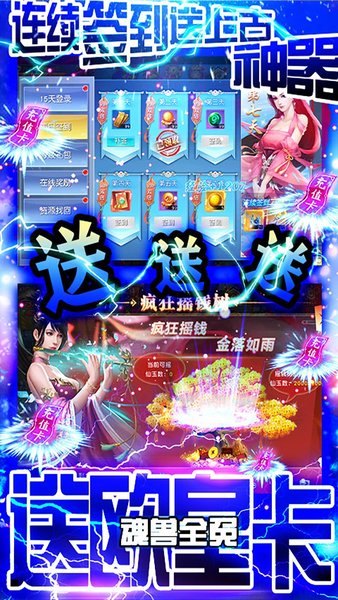 妖神传说3733手游 v1.0.1 安卓版2