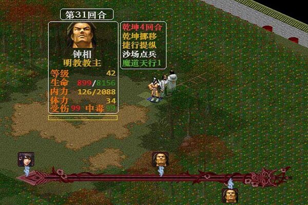 金书红颜录游戏 v1.0 安卓版1