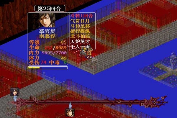 金书红颜录游戏 v1.0 安卓版2