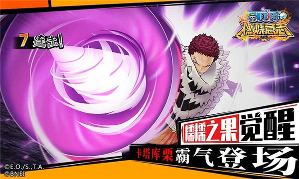 航海王燃烧意志台服下载