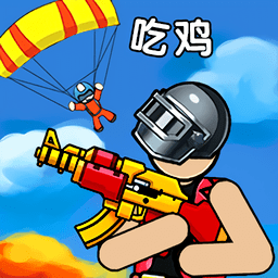 画线吃鸡手机版