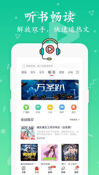 红豆免费小说官方版下载