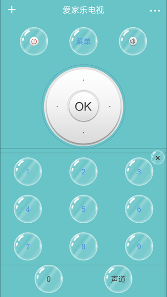 全能电视遥控器app v2.1 安卓版1