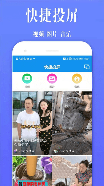 酷喵投屏app v20201014 安卓版2