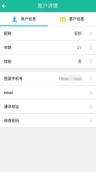 蒙电e家app v1.4.7 安卓最新版2