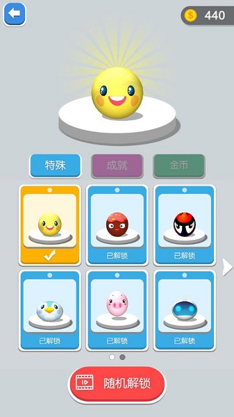 画个迷宫最新版 v1.0 安卓版0