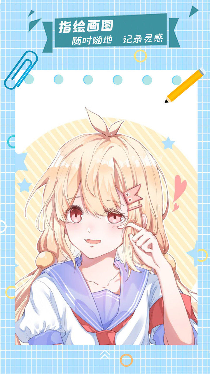 漫芽糖指绘iphone版 v1.26.2 ios版0