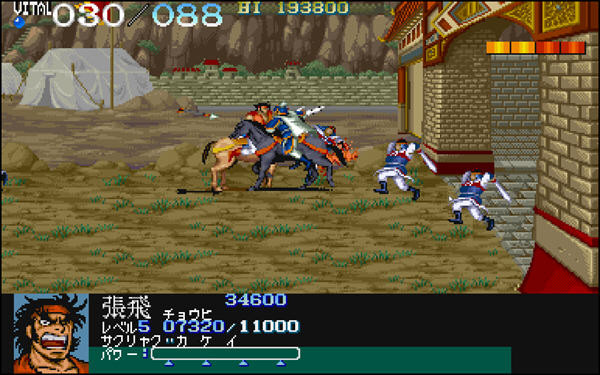 三国志街机下载