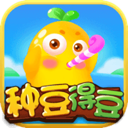 种豆得豆红包版