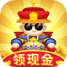 状元来了红包版