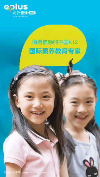 北外壹佳英语下载