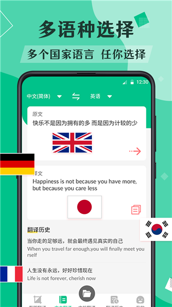 论文文献翻译app v3.1.7 安卓版2
