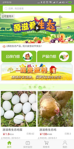 源滋肴手机版 v1.3 安卓版0