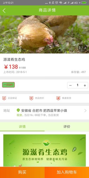 源滋肴手机版 v1.3 安卓版1