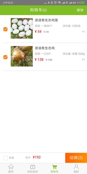 源滋肴手机版 v1.3 安卓版2