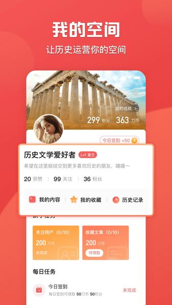 全世界(原全历史)app 全世界(原全历史)下载