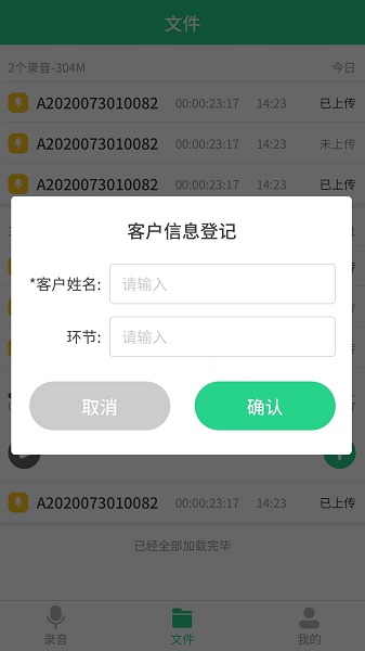 小海星录音软件 v1.0.16 安卓版1