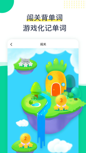菠萝英语软件 v2.2.0 安卓版0