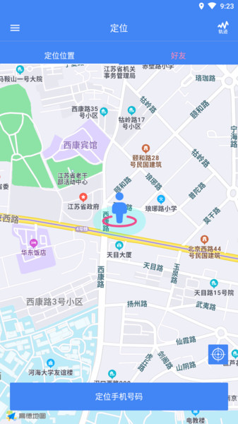 千寻守护安卓版