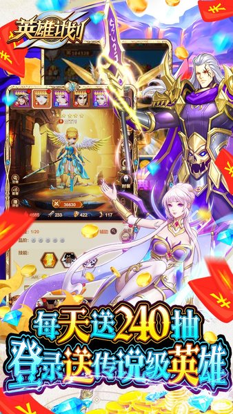 英雄计划红包版