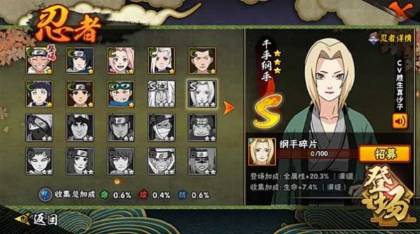 火影忍者奥义之战下载