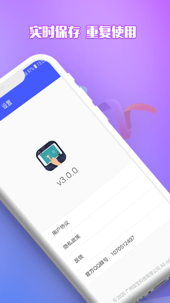 录屏自动电击器软件下载