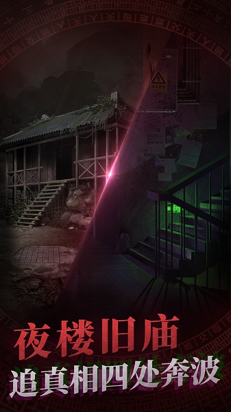 纸嫁衣苹果app 纸嫁衣ios手机版