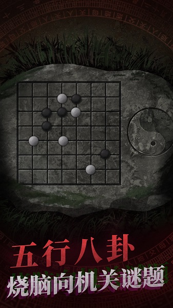 纸嫁衣ios版 v1.11 iPhone版1