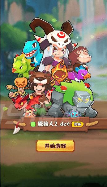 我标锵会喷火游戏下载