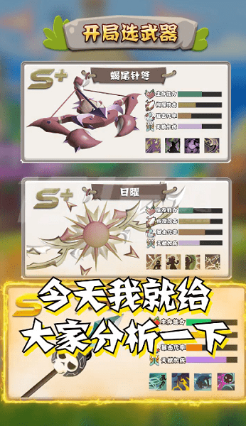 我标锵会喷火官方版 v1.0.2.1 安卓版1