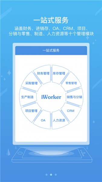 国家能源ice官方版