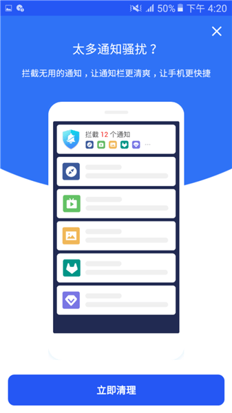好安全清理大师最新版 v1.5.1 安卓版1