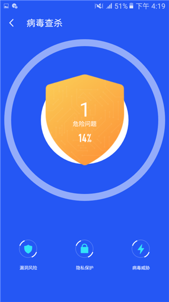 好安全清理大师最新版 v1.5.1 安卓版0